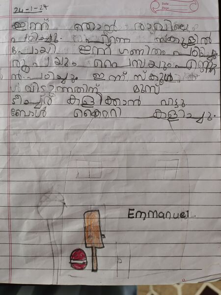 പ്രമാണം:31417-KTM-KUNJ-EMMANUEL JOBY.jpg