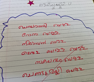 35210-ALP-KUNJ-GOWRILEKSHMI U.png