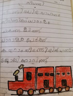 35226-ALP-KUNJ-VASUDEV SUJO.jpg