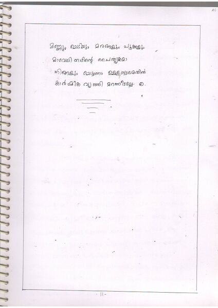 പ്രമാണം:38325 13.JPG