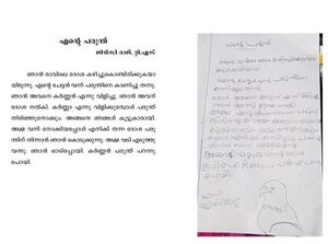 41647-KLM-KUNJ-JINCY RAJ.jpeg