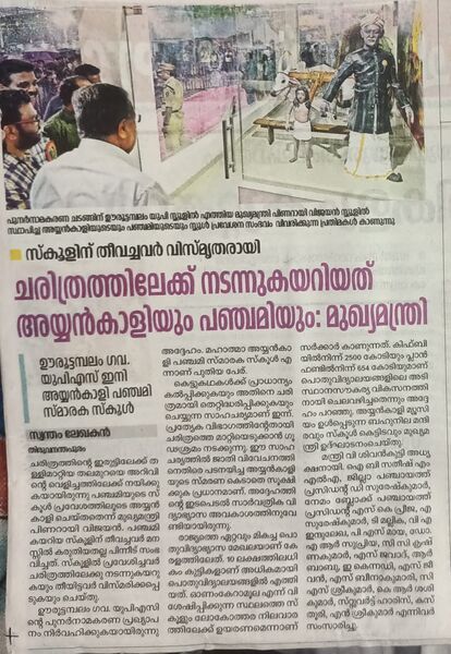 പ്രമാണം:44354 inau 46.jpeg