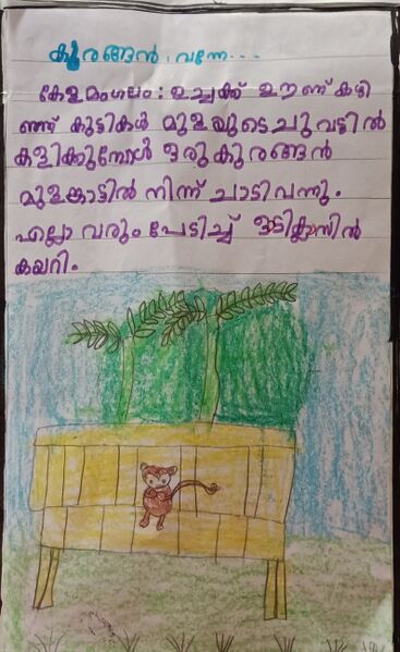 പ്രമാണം:46311-ALP-kunjAnaswara S.jpg