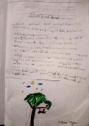 47042-KKD-KUNJU -FATHIMA MEHAR1B.jpeg