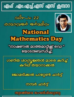 47045-MATHS DAY.jpeg