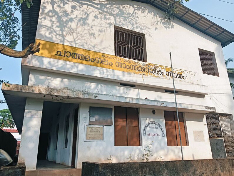 പ്രമാണം:47201samskarika nilayam.jpg