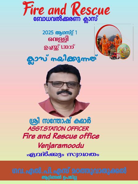 പ്രമാണം:FIRE.jpg