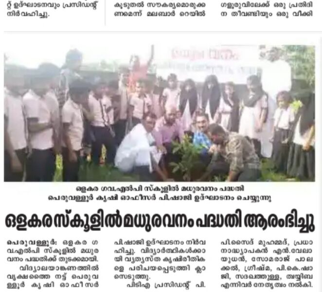 പ്രമാണം:IMG 20220204 063801.jpg