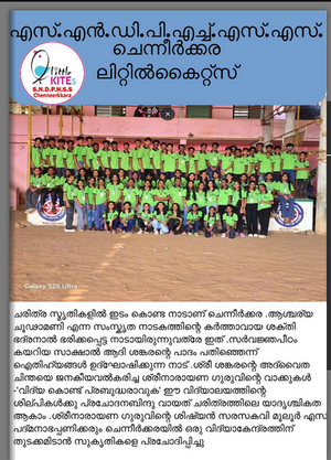 Kite patram38013.png