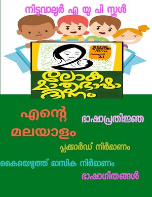 MALAYALAM 21.2.22.jpg