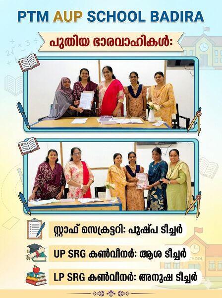 പ്രമാണം:PTM SRG.jpg