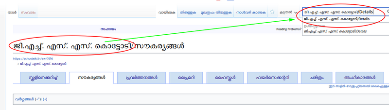 പ്രമാണം:Redirect subPage2.png