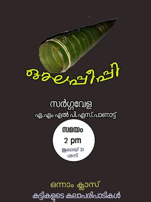 Sarga vela amlps .jpg