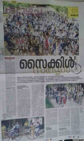 പ്രമാണം:Udinur202.jpg