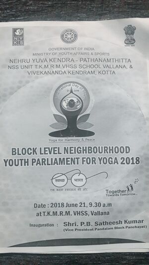 Yoga unit of tkmrm vhss.jpg