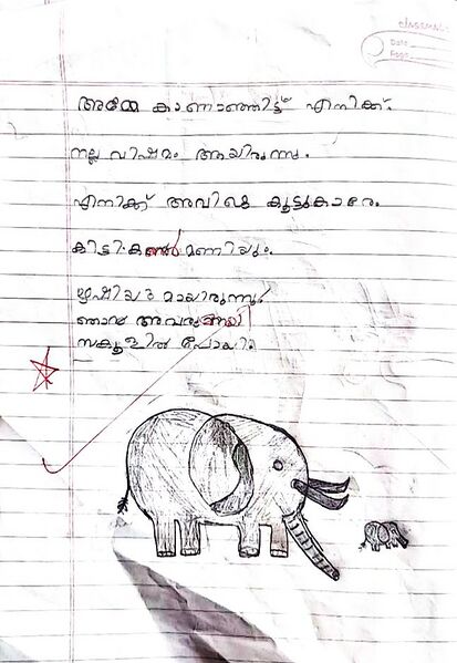 പ്രമാണം:ജഗ്ഗുവും അമ്മയും.jpeg