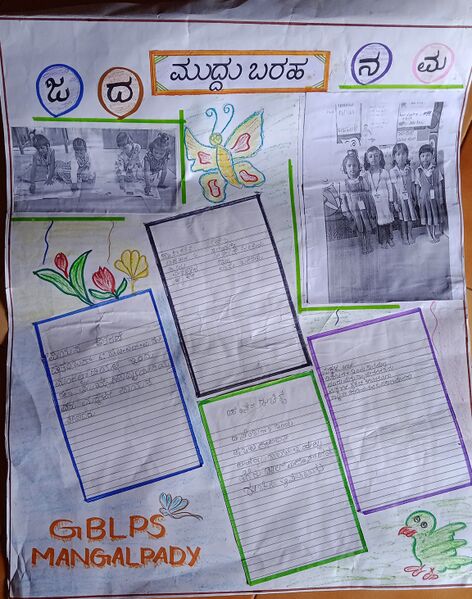 പ്രമാണം:11204-KGD-KNJU-07- CLASS PATHRAM 1A.jpg