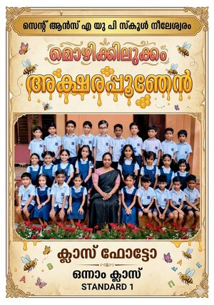 12354 STANNSAUPSNILESHWAR AKSHARAPOONTHEN 02.jpg