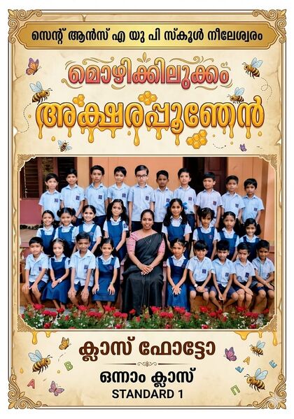 പ്രമാണം:12354 STANNSAUPSNILESHWAR AKSHARAPOONTHEN 02.jpg