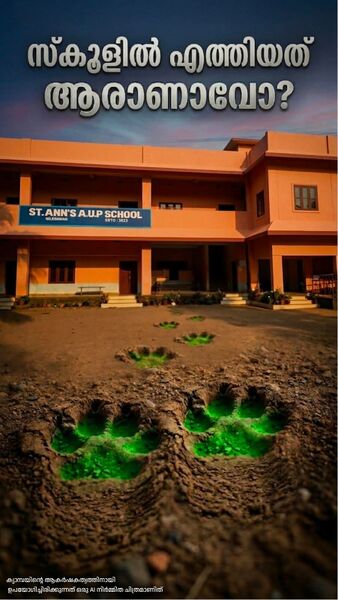 പ്രമാണം:12354 STANNSAUPS NILESHWAR ZIMBA POSTER.jpg