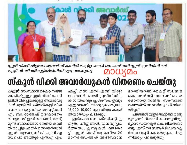 പ്രമാണം:13055 672.jpeg