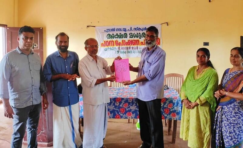 പ്രമാണം:13660-Akshara Madhuram.jpg