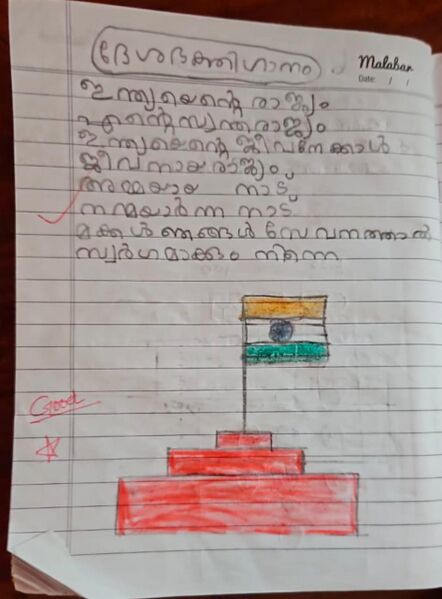പ്രമാണം:13920-KNR-KUNJ-NOOR AL HAYA1.jpeg