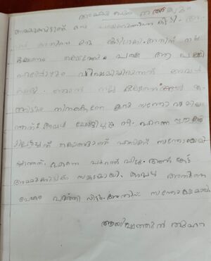 13962-KNR-KUNJ-AYISHTHUL THUHARA.jpg