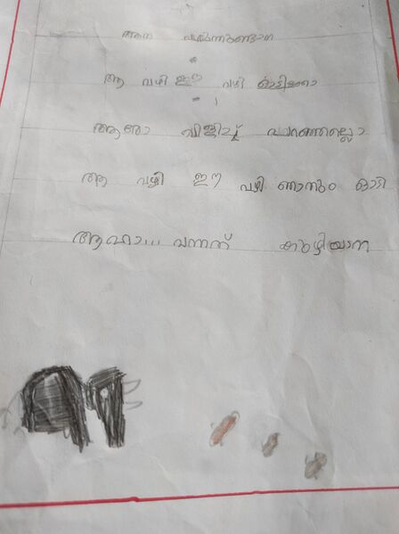 പ്രമാണം:14312-KNR-KUNJ-MUHAMMED HAYZEN.jpg