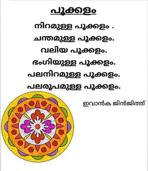 14536-KNR-KUNJ-IVANKAJINJITH T N.jpeg.jpg