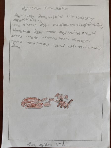 പ്രമാണം:14703-KNR-KUNJ-GEETHU KRISHNA N K.jpg