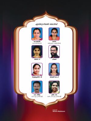 14774.മാസിക 12.jpg