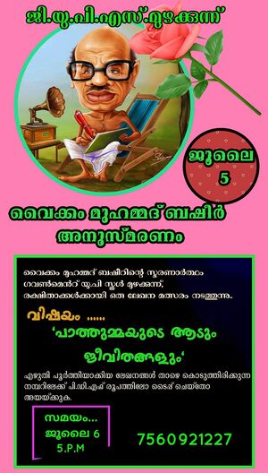 14871 2022 vaikom anusmaranam 2.jpeg