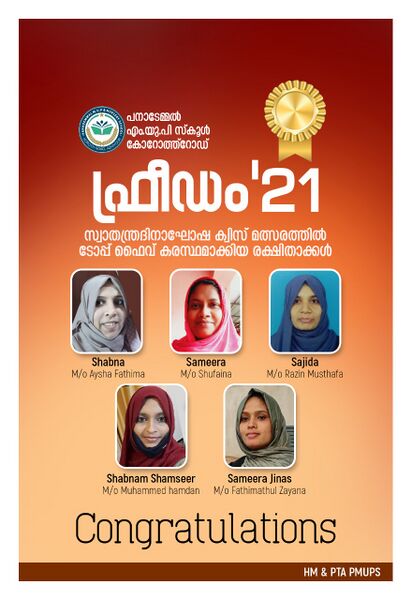 പ്രമാണം:1625 social 1.jpg