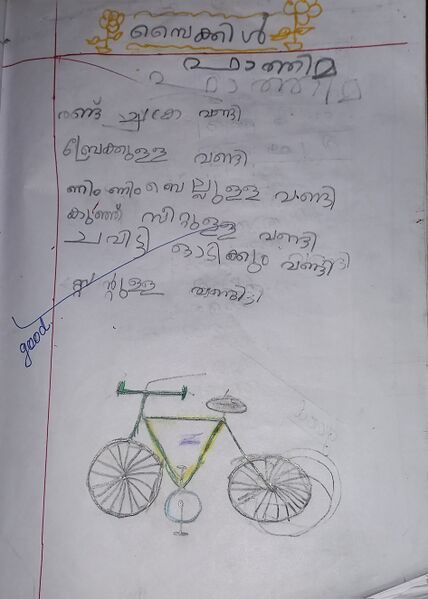 പ്രമാണം:16340-KKD-KUNJ-FATHIMA TP.jpg