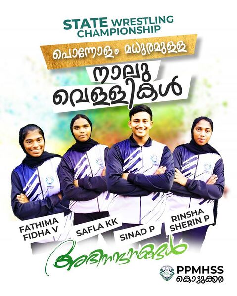 പ്രമാണം:18083STATE WRESTLING 4 SILVER.jpg