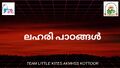 22:34, 13 ജനുവരി 2026-ലെ പതിപ്പിന്റെ ലഘുചിത്രം