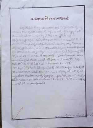 18381-MPM-KUNJU-JALALUDEEN ALI AHAMMED.jpeg