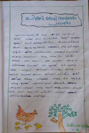 18449-MLP-KUNJ-FATHIMA RINSHA.jpg