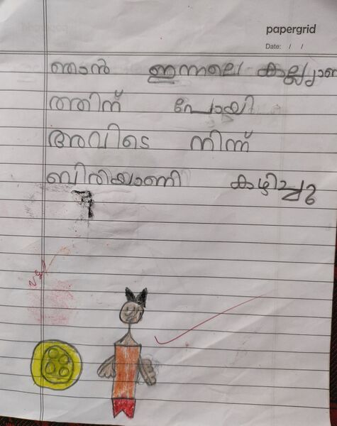 പ്രമാണം:18530-MLP-KUNJ-BURHAN JASIM.jpg