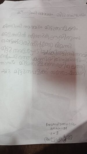 19409-MLP-KUNJ-ALAMKRITHA.jpeg