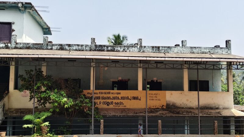 പ്രമാണം:19818-GLPS Kodalikundu.jpg