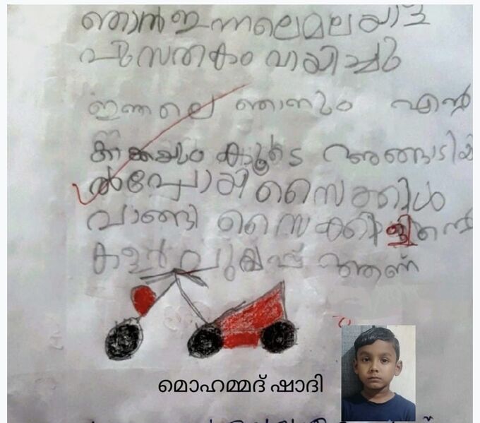 പ്രമാണം:19825-MLP-KUNJ-MOHAMMED SHADI.jpg