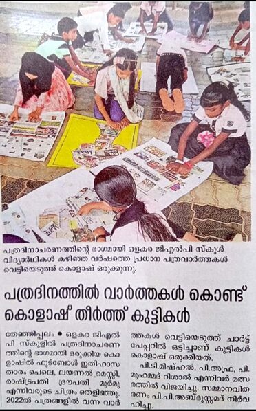 പ്രമാണം:19833-paper collage 2022 23 6.jpg