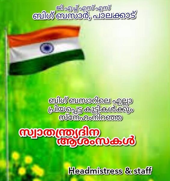 പ്രമാണം:21059-45-flag.jpg
