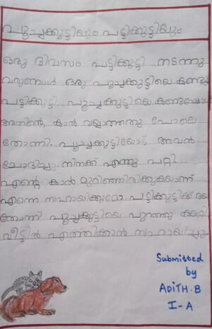 21250-PKD-KUNJ-ADITH B.jpg