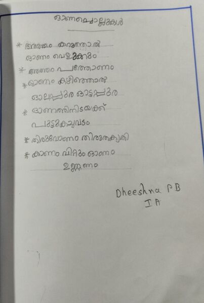 പ്രമാണം:22422-TSR-KUNJ-DHEESHNA P B.jpg