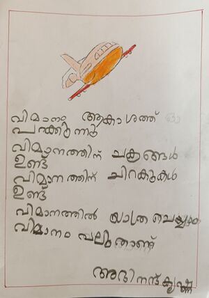 22449-TSR-KUNJ-ABHINANDH KRISHNA A R.jpg