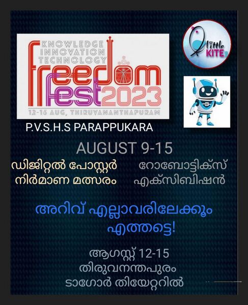 പ്രമാണം:23052 fest 5.jpg