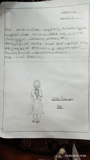 23406-TSR-KUNJ-SIDDHI K S.jpg